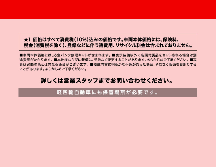 詳しくは営業スタッフまでお問い合わせください