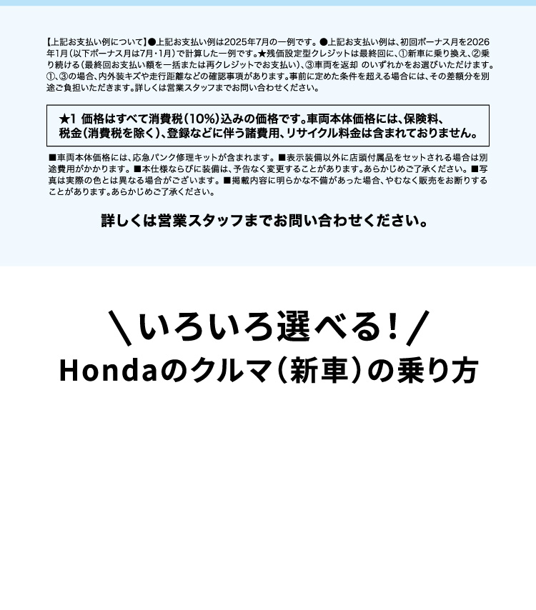 詳しくは営業スタッフまでお問い合わせください