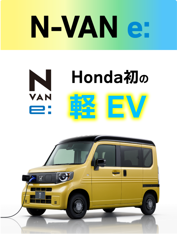 N VAN e: