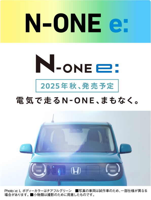 N-ONE e: