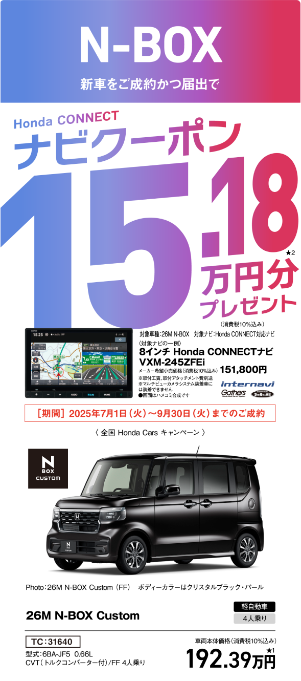 N-BOX