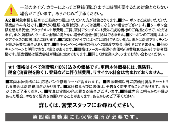 注意事項