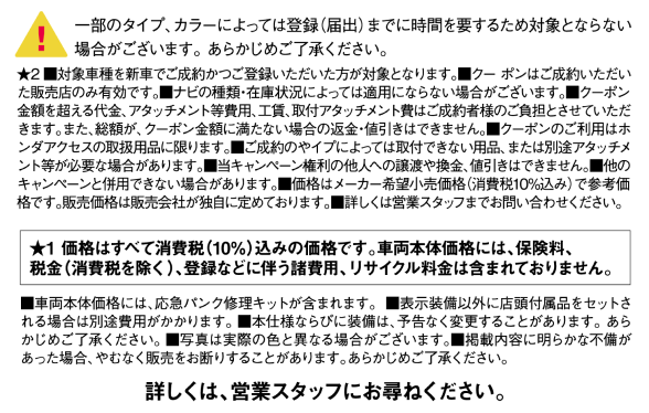 注意事項