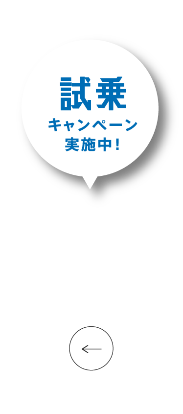 スキップ