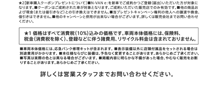 詳しくは営業スタッフまでお問い合わせください。
