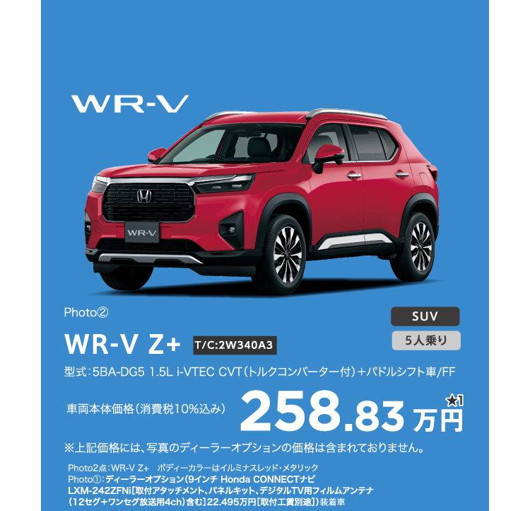 WR-V