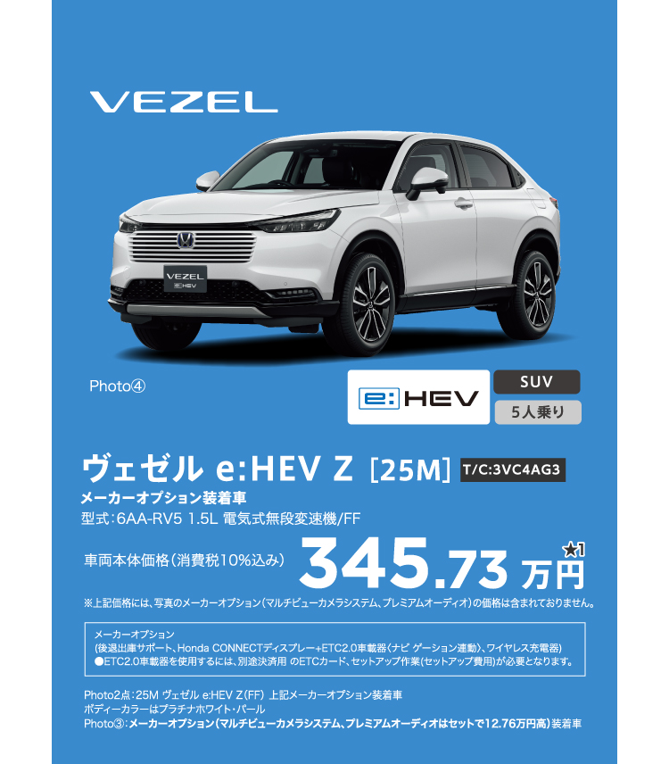 VEZEL