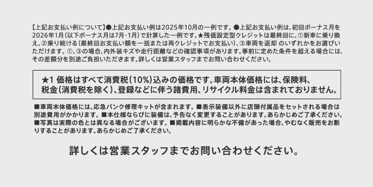 詳しくはスタッフまでお問い合わせください