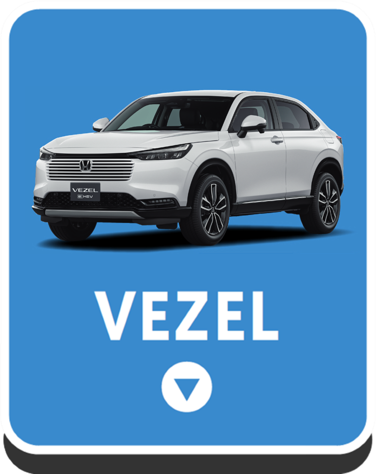 アンカーリンク（VEZEL）