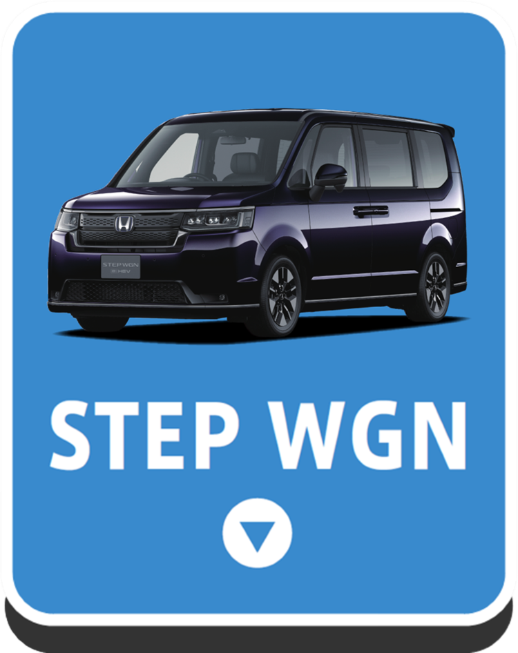 アンカーリンク（STEP WGN）