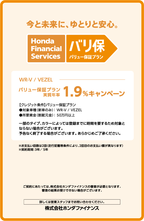 今と未来に、ゆとりと安心