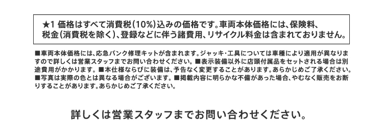 詳しくはスタッフまでお問い合わせください