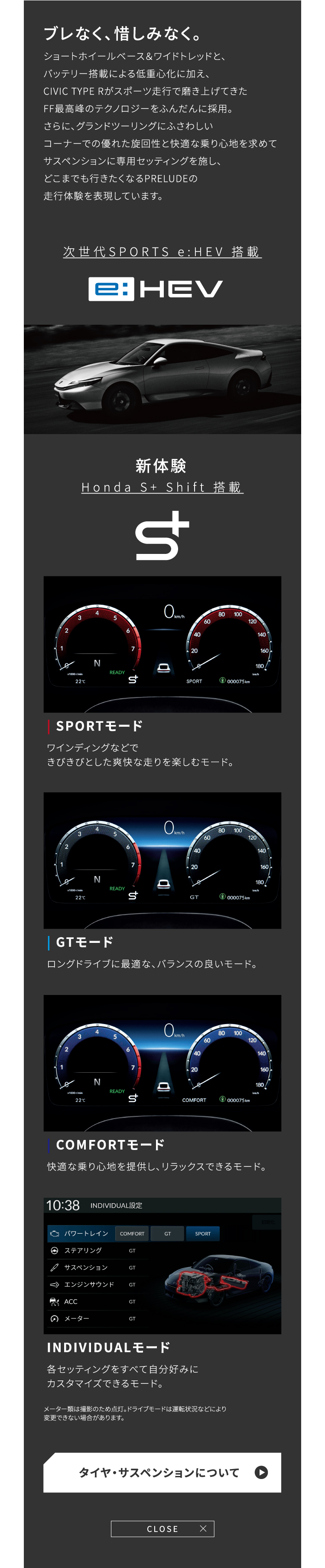 ブレなく、惜しみなく。