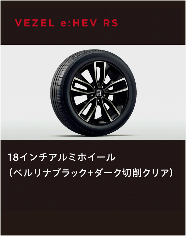 18インチアルミホイール"