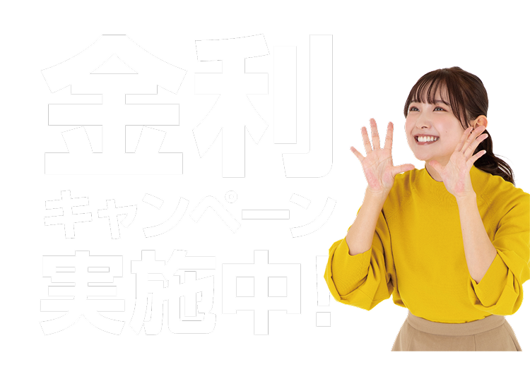 今が乗り換えの大チャンス！