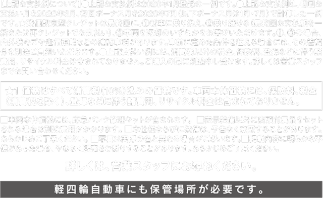 詳しくは、営業スタッフにお尋ねください。