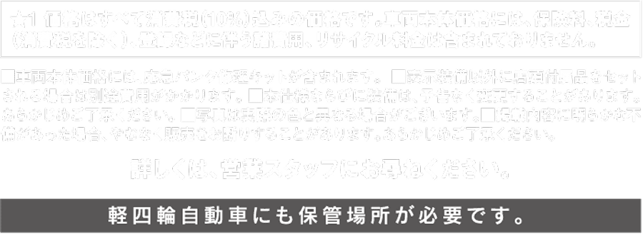詳しくは、営業スタッフにお尋ねください。