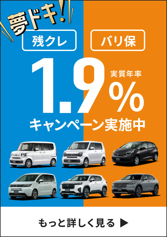 残クレ　バリ保