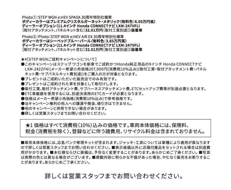 詳しくは営業スタッフまでお問い合わせください。