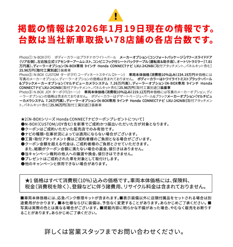 詳しくは営業スタッフまでお問い合わせください。