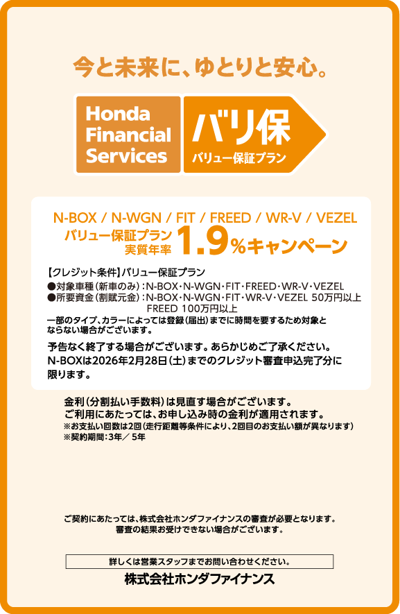 今と未来に、ゆとりと安心