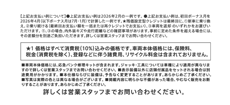 詳しくはスタッフまでお問い合わせください