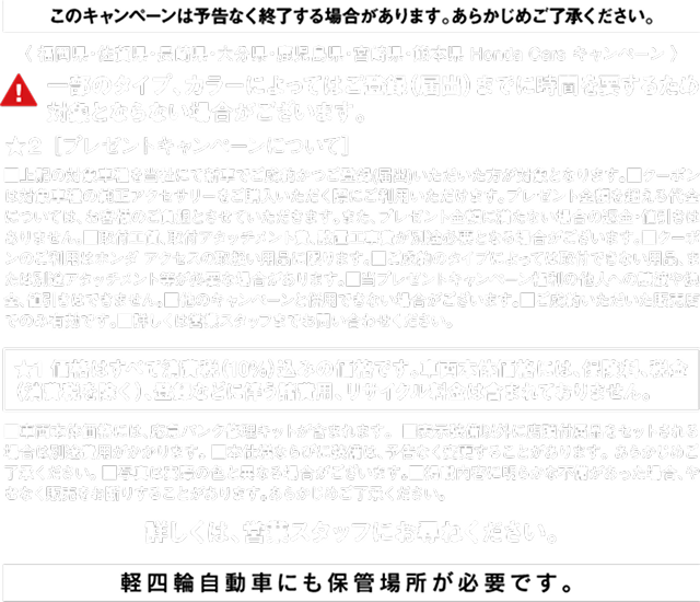 インサイト キャンペーンについて