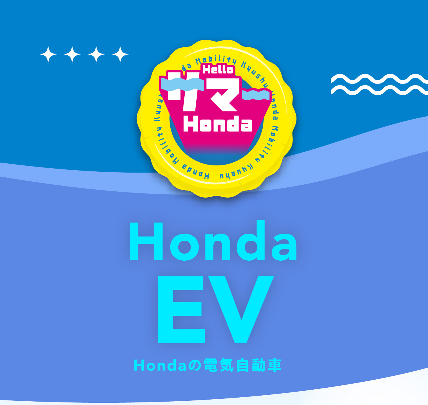 Honda EV