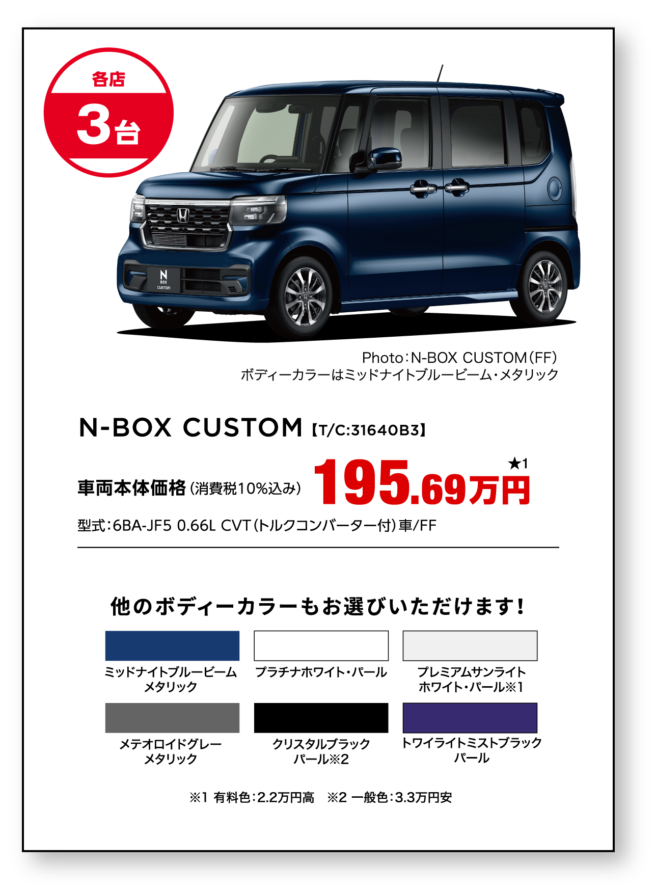 N-BOX CUSTOM