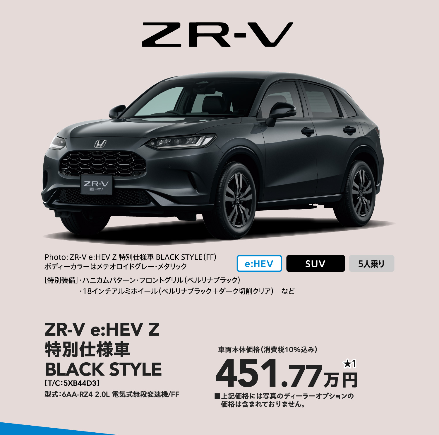 ZR-V