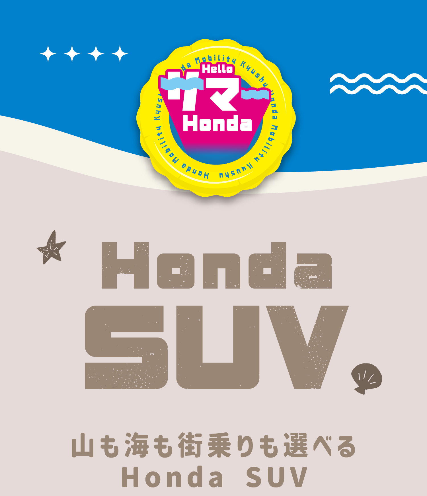 Honda SUV