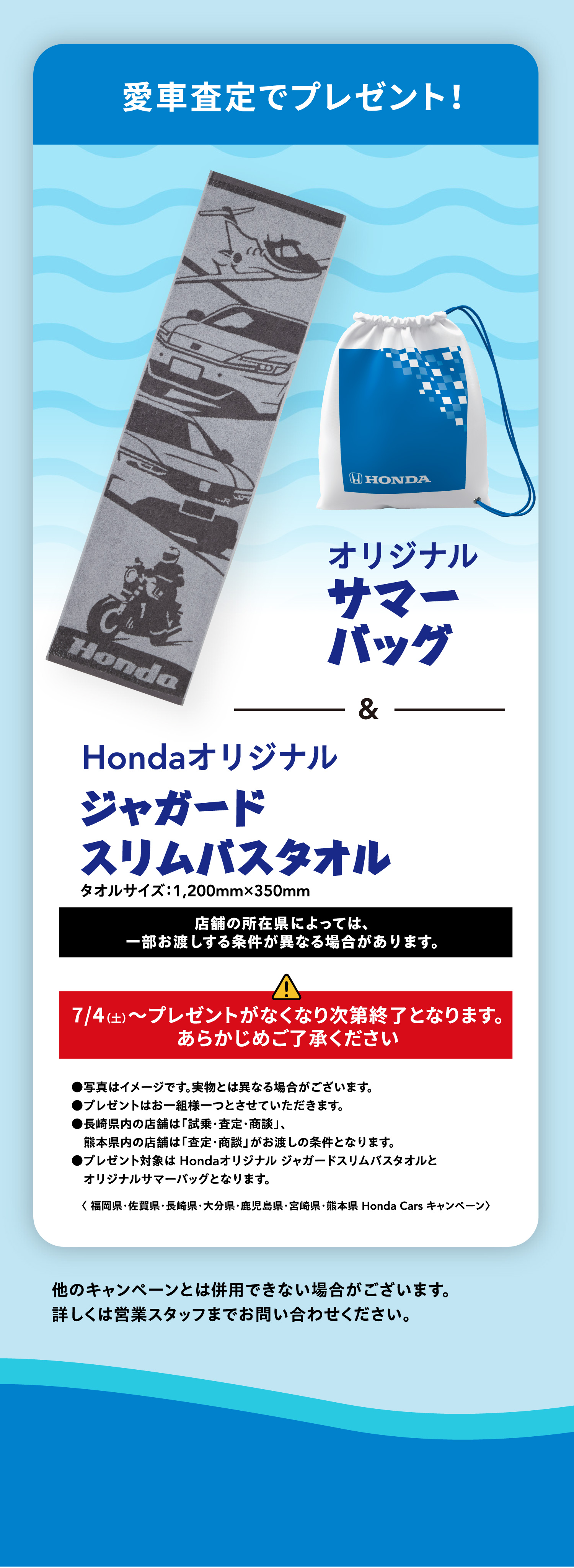 愛車査定でプレゼント！