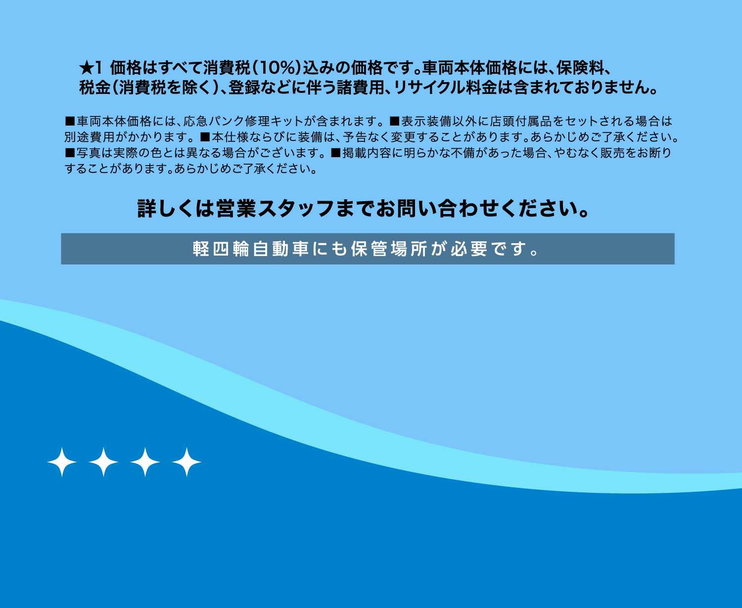 詳しくはスタッフまでお問い合わせください