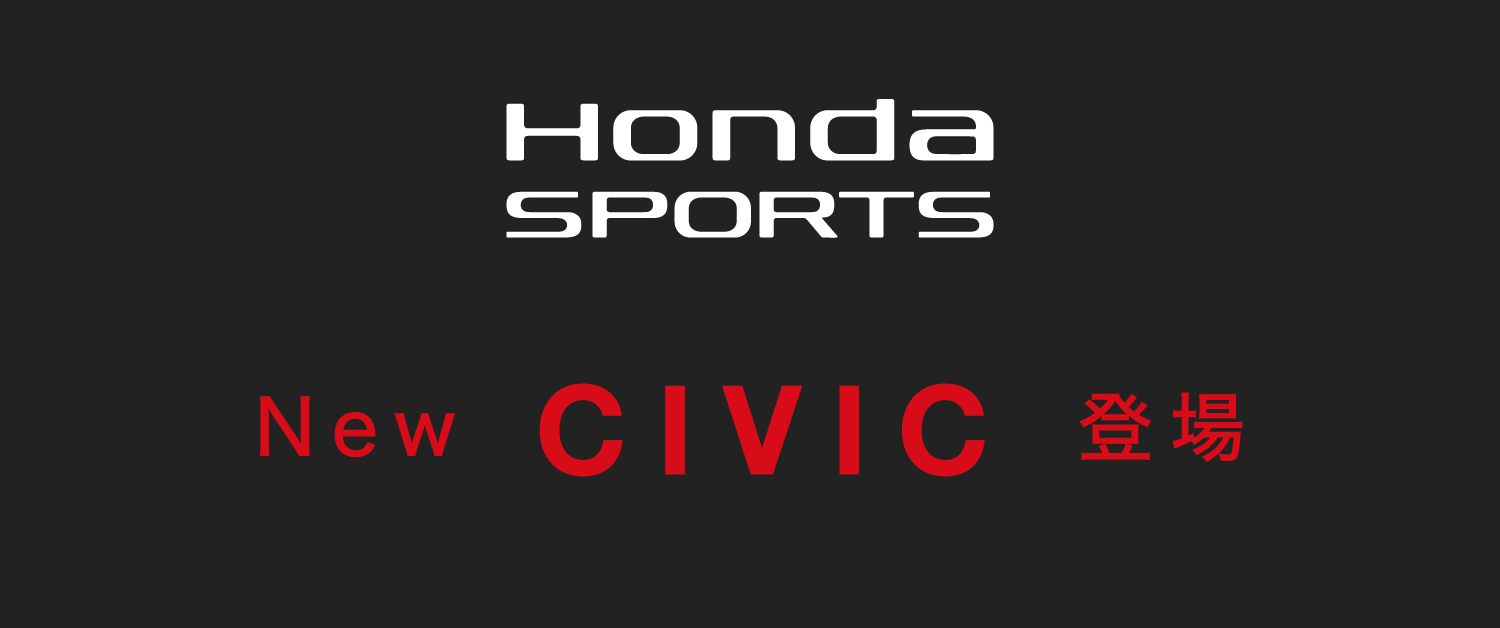 Honda SPORT NEW CIVIC登場