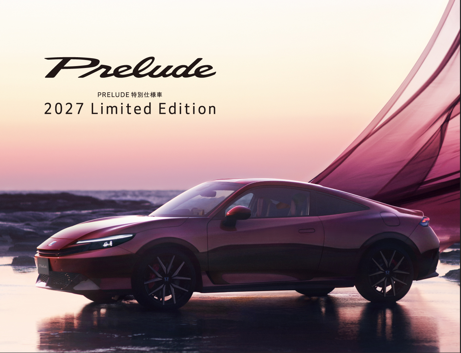 PRELUDE 2027　リミテッド・エディション