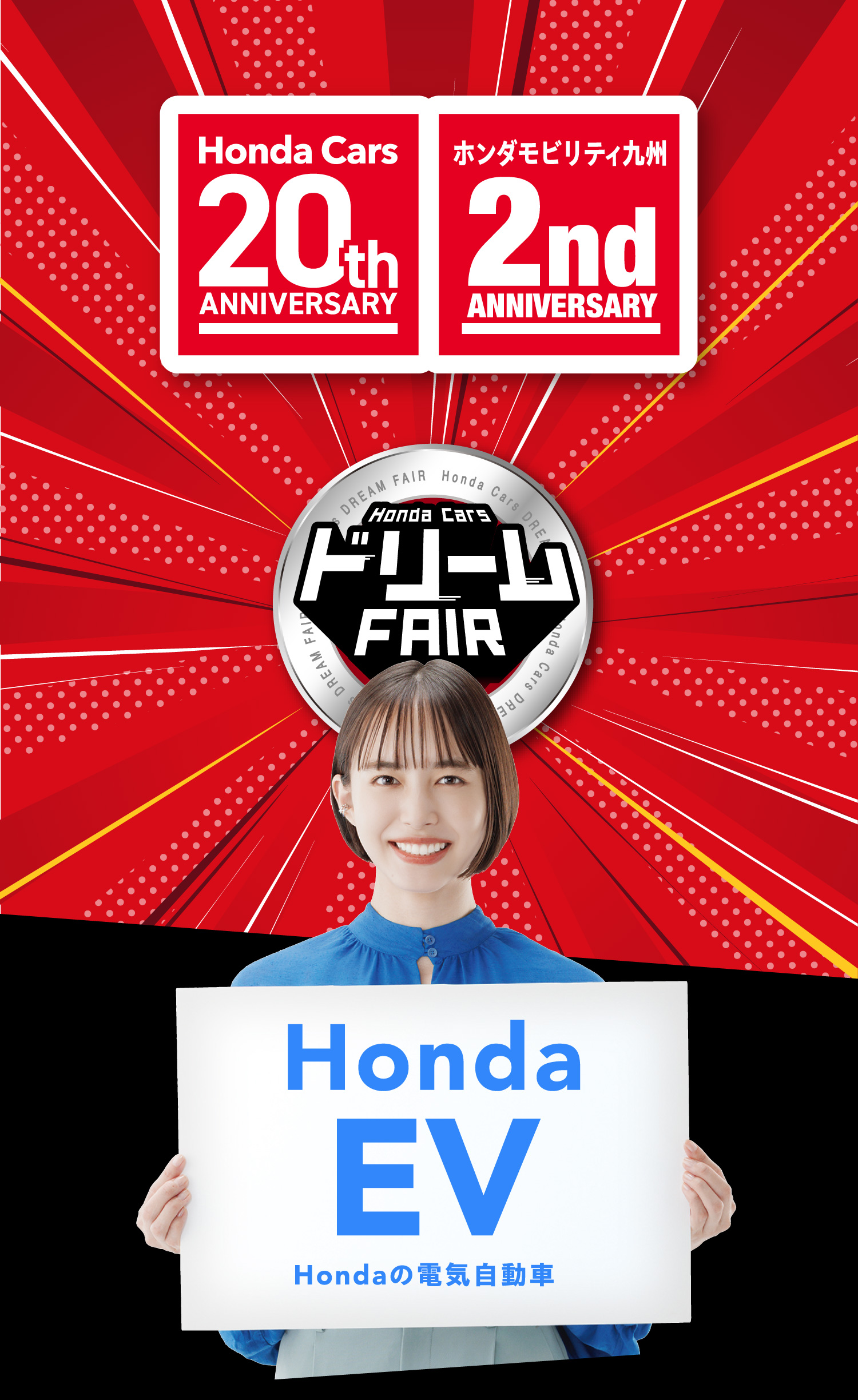 Honda EV