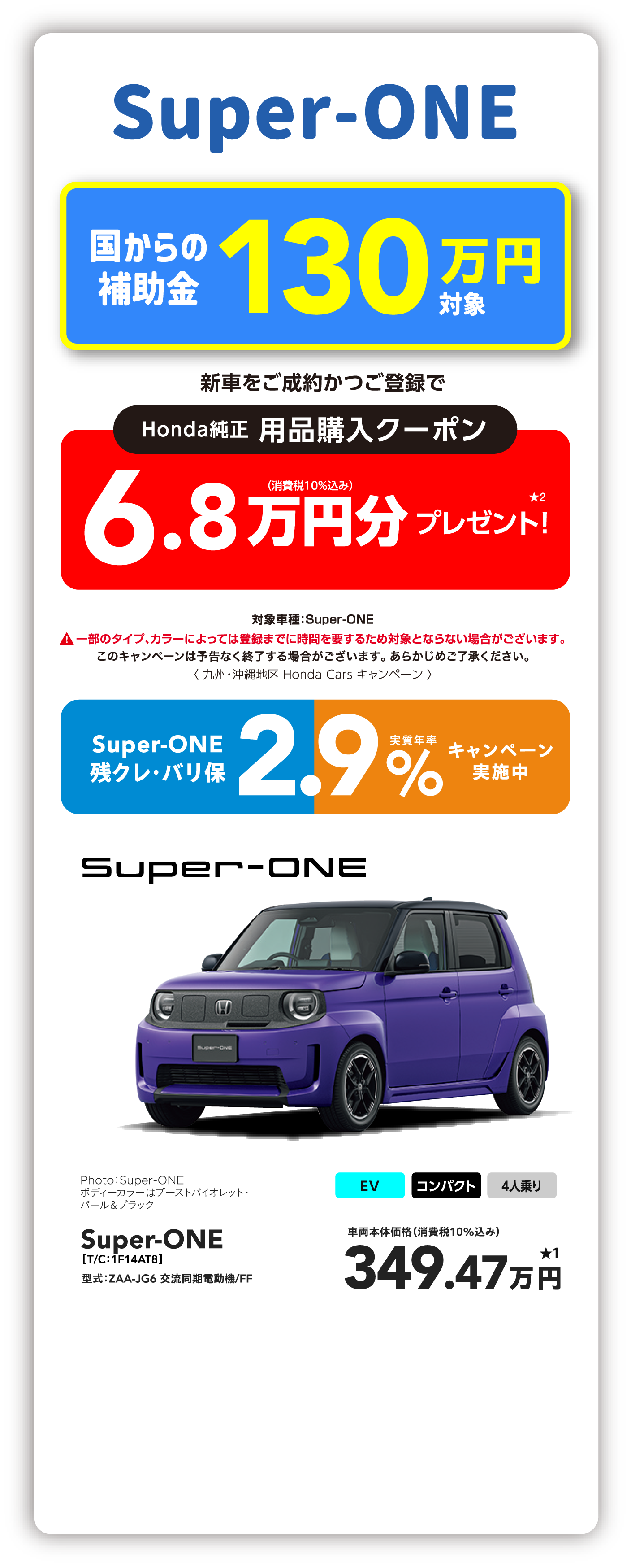 Super-ONE