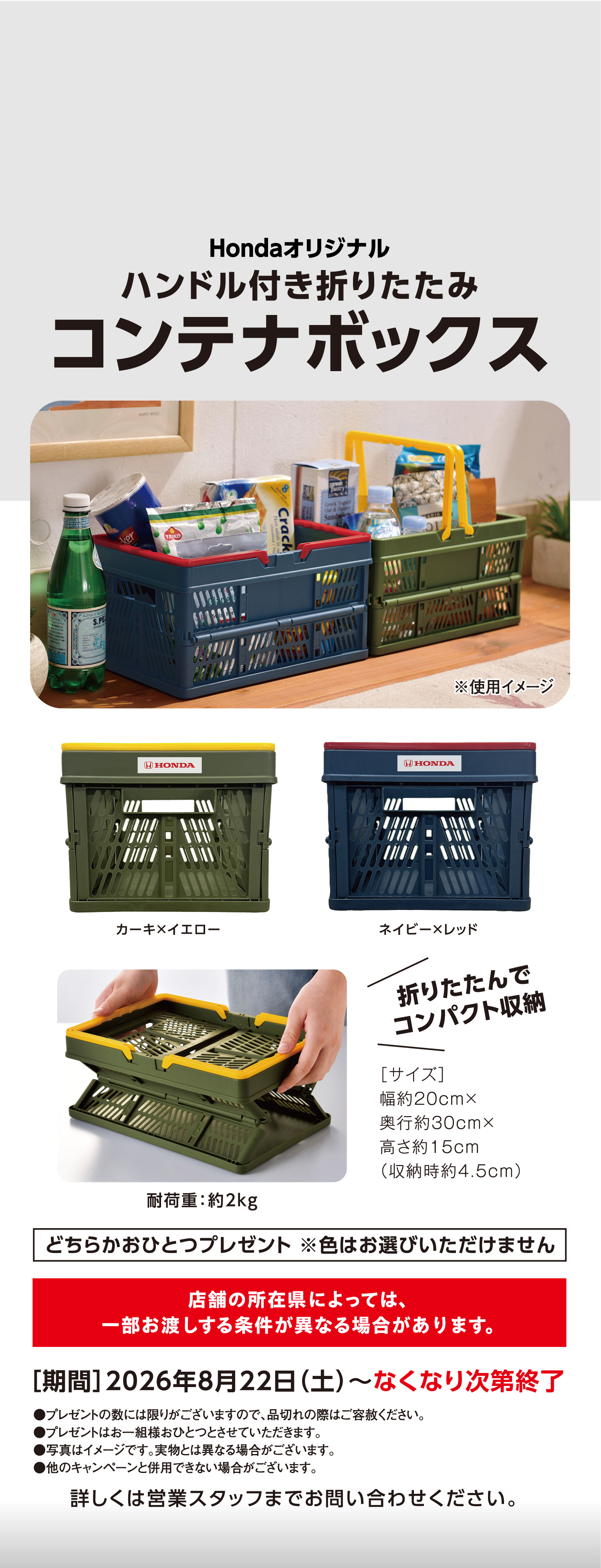 コンテナボックス