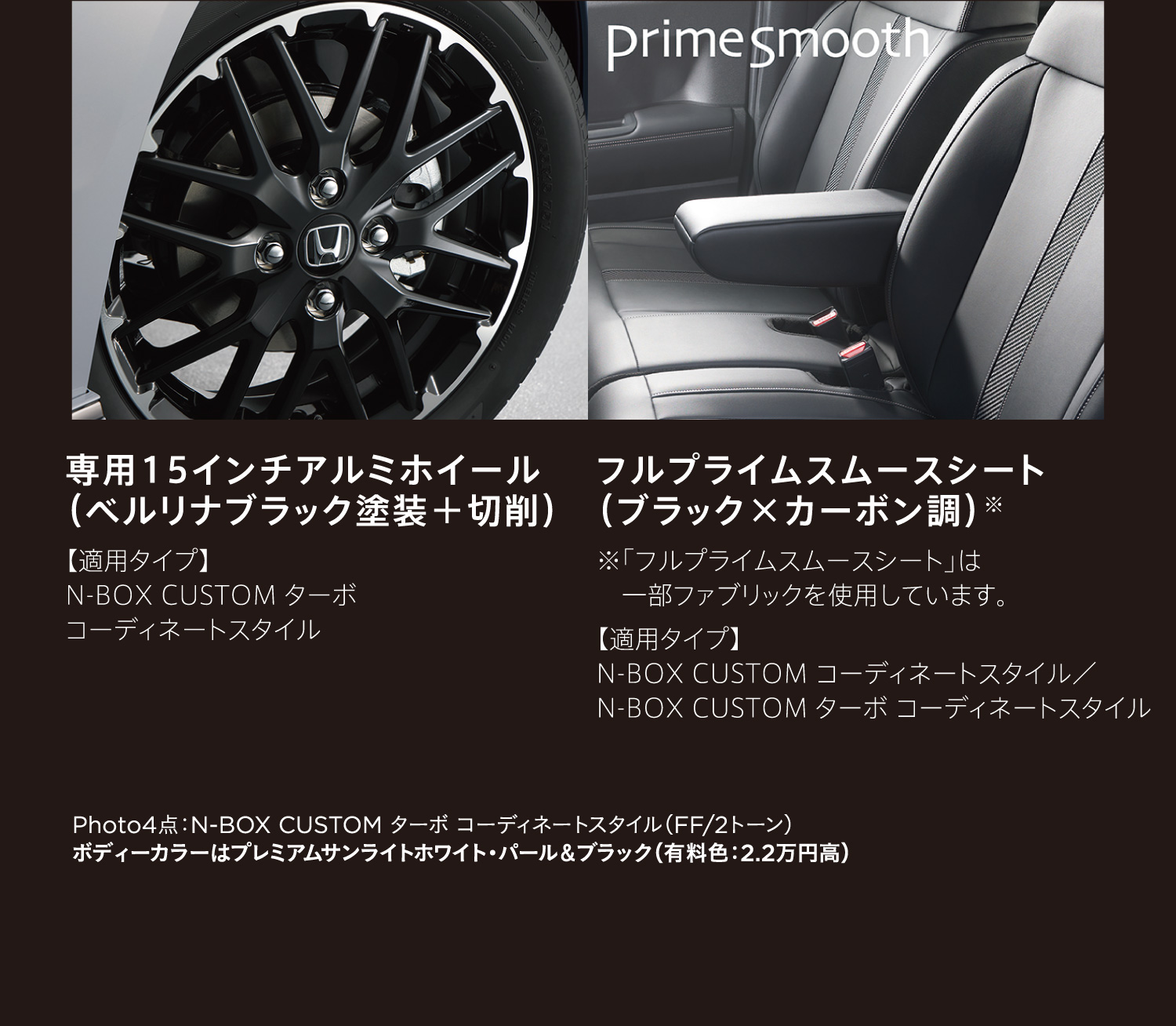 プライムスムース