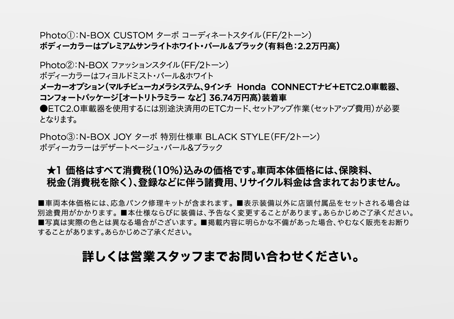 詳しくは営業スタッフまでお問い合せください