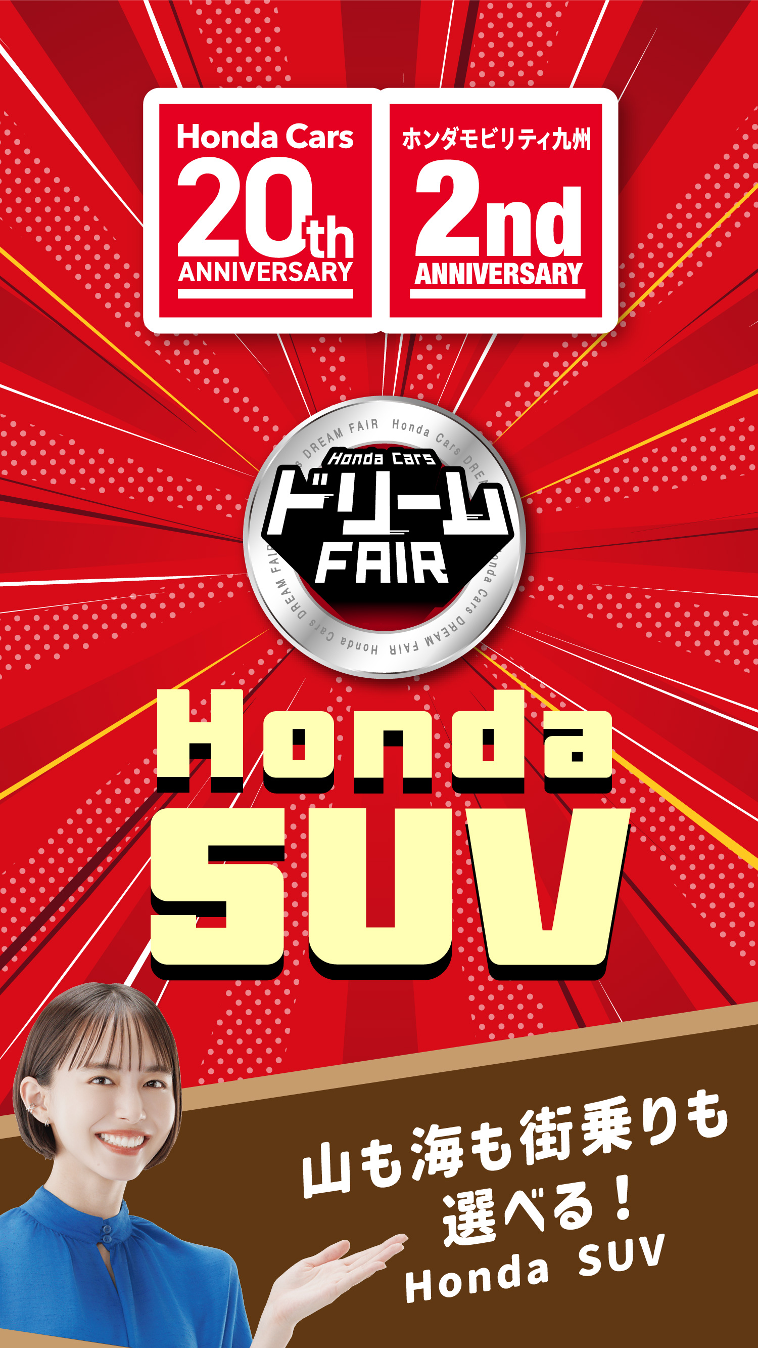 Honda SUV