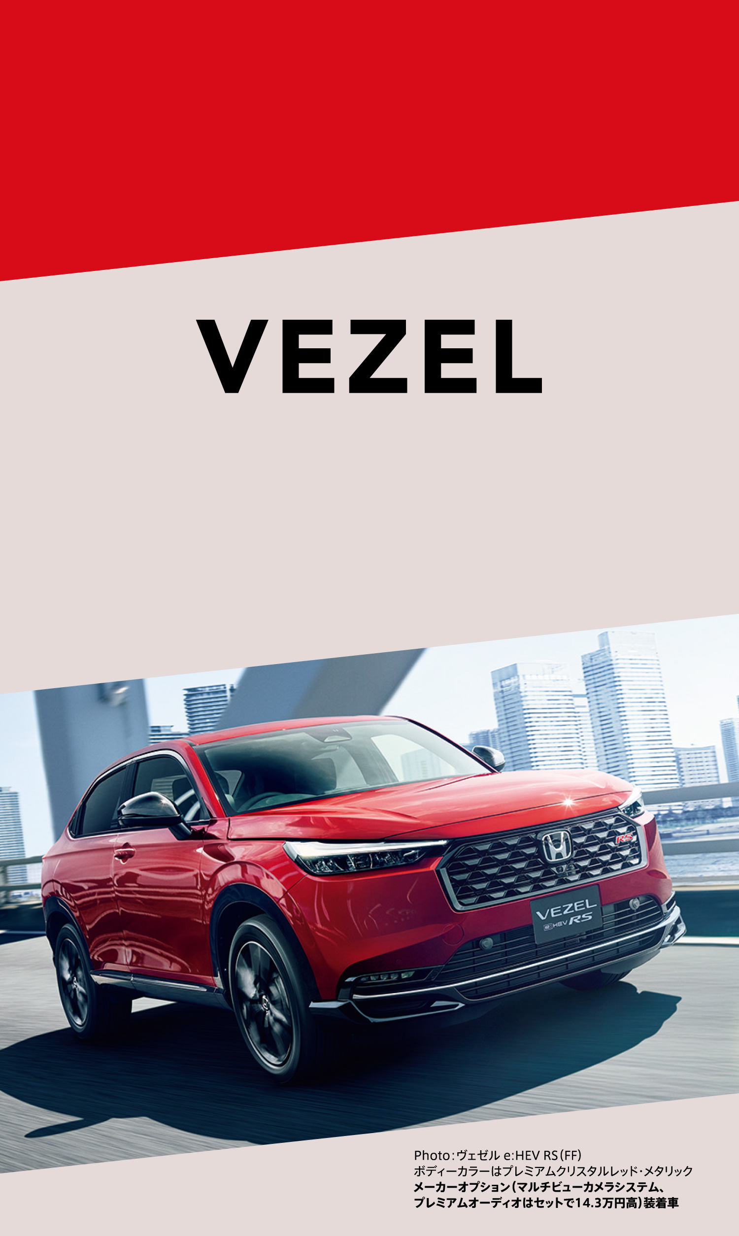 VEZEL