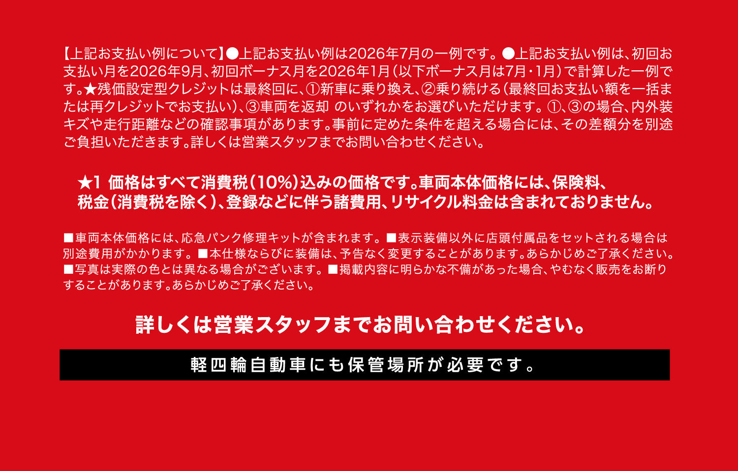 詳しくはスタッフまでお問い合わせください。