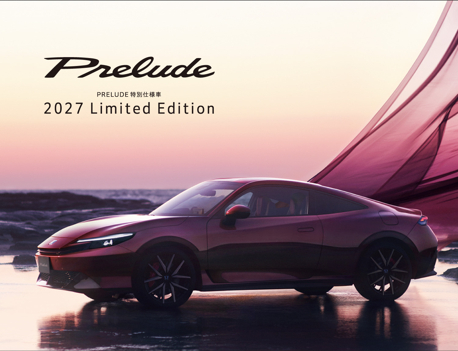 PRELUDE 2027　リミテッド・エディション