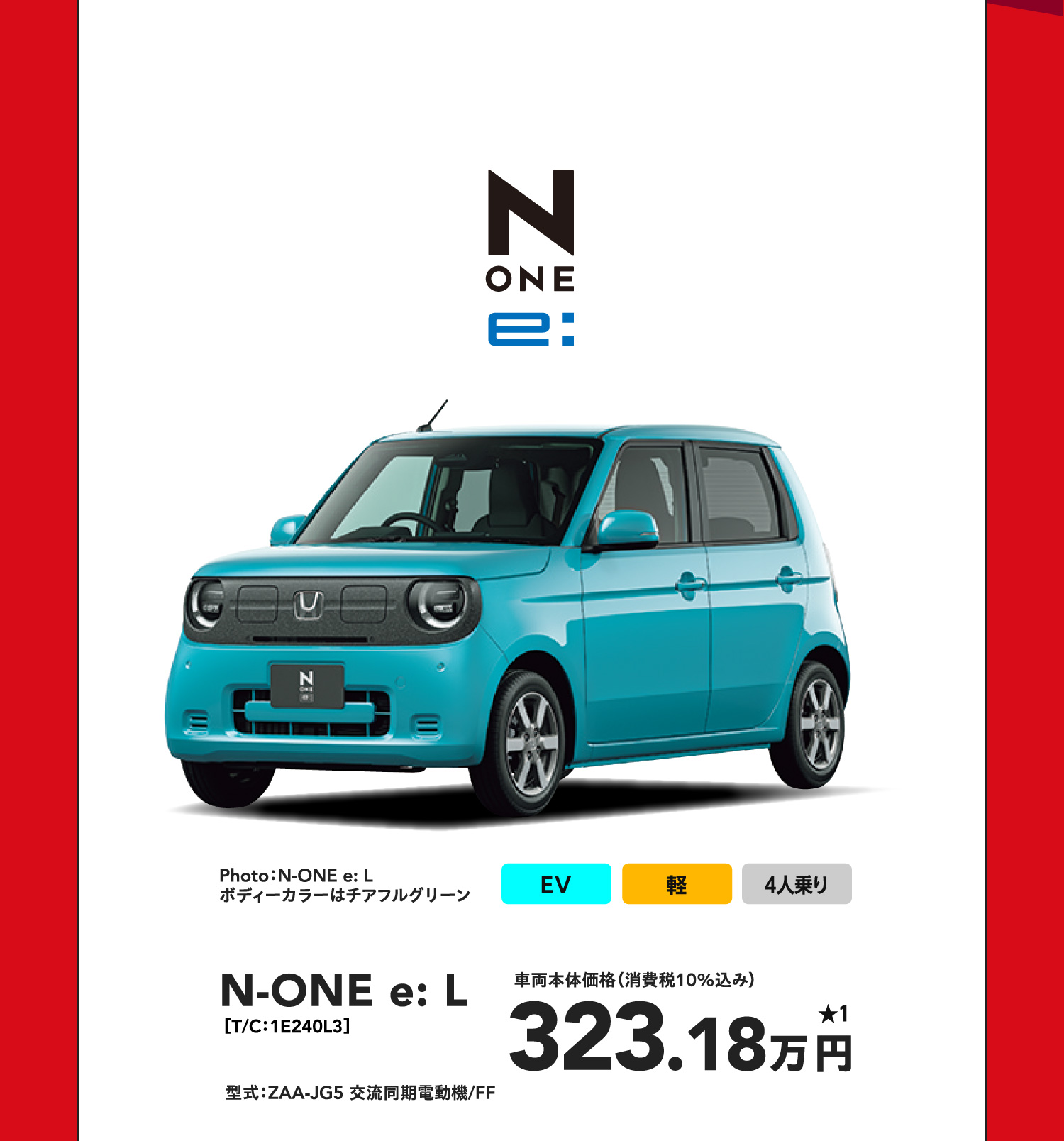 N-ONE e: L