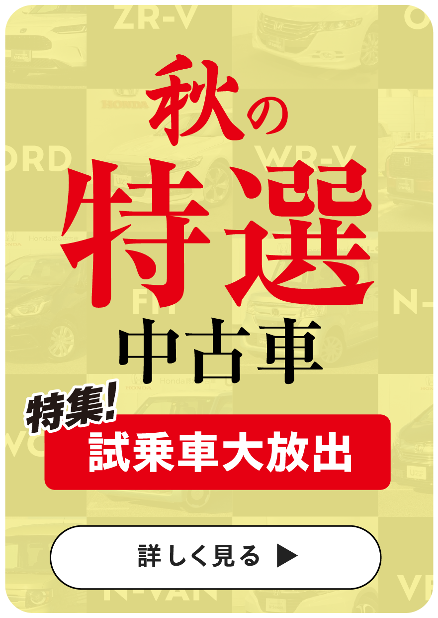 2026年10月 3連休限定 ご来場特典