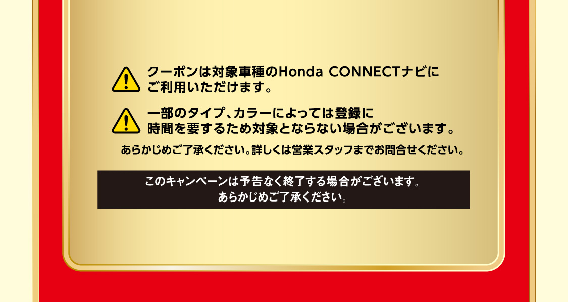 期間：2026年12月31日（木）まで