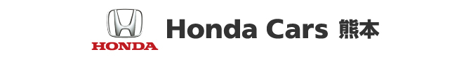 Honda Cars　福岡/長崎/大分/鹿児島/宮崎/熊本