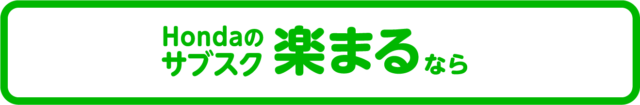 楽まるボタン