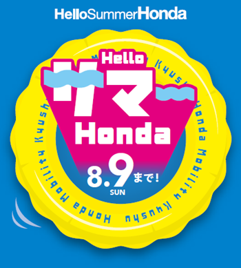 Hello Summer Honda